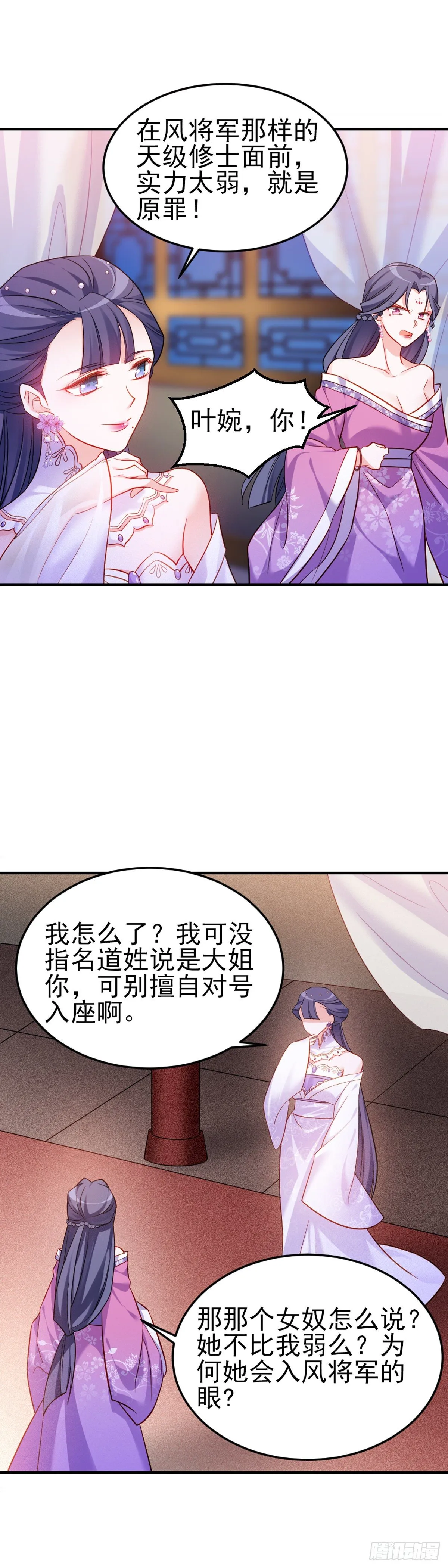 2.7-留住风烈 第5页