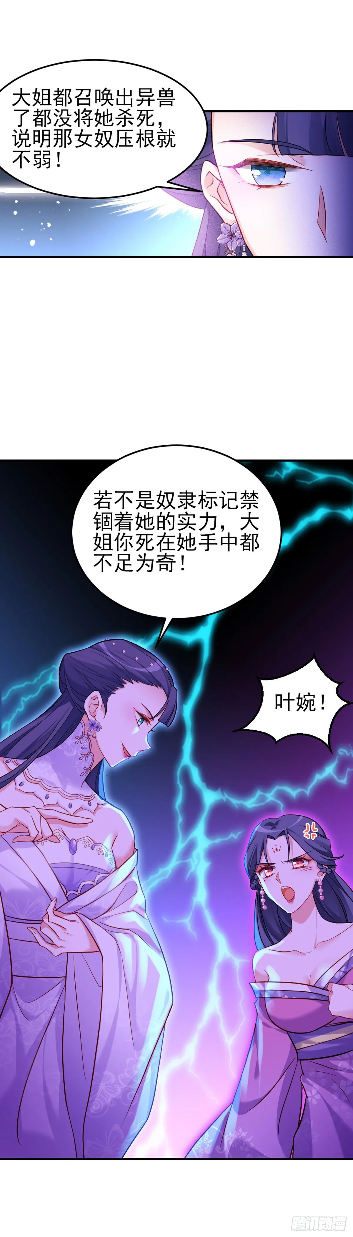 2.7-留住风烈 第6页