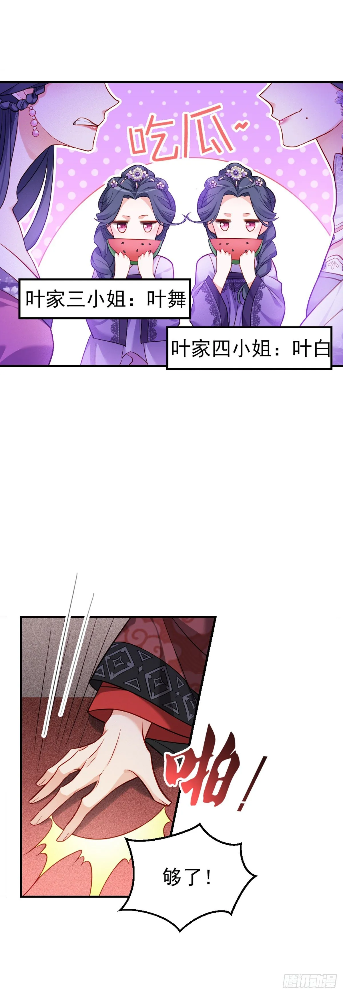 2.7-留住风烈 第7页