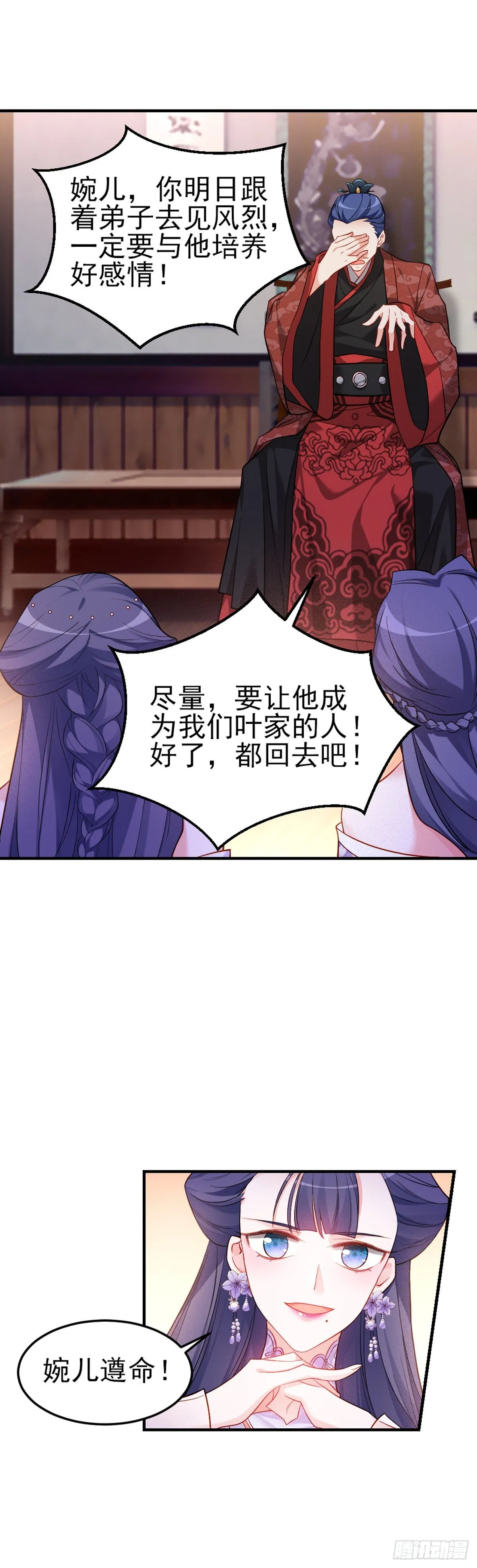2.7-留住风烈 第8页