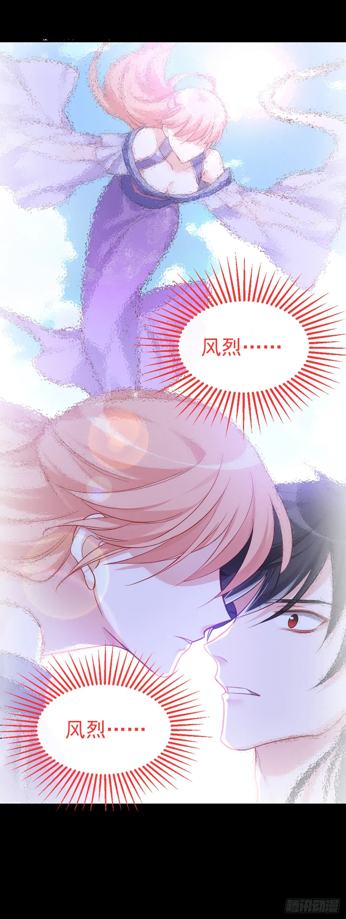 2.7-留住风烈 第13页