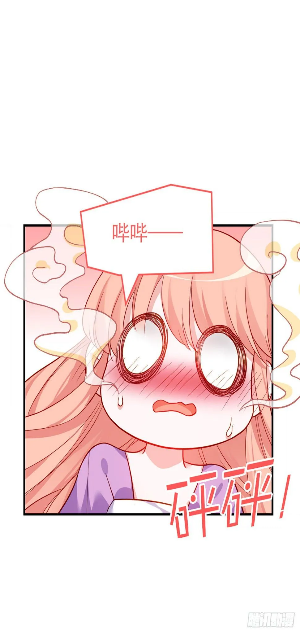 2.7-留住风烈 第21页