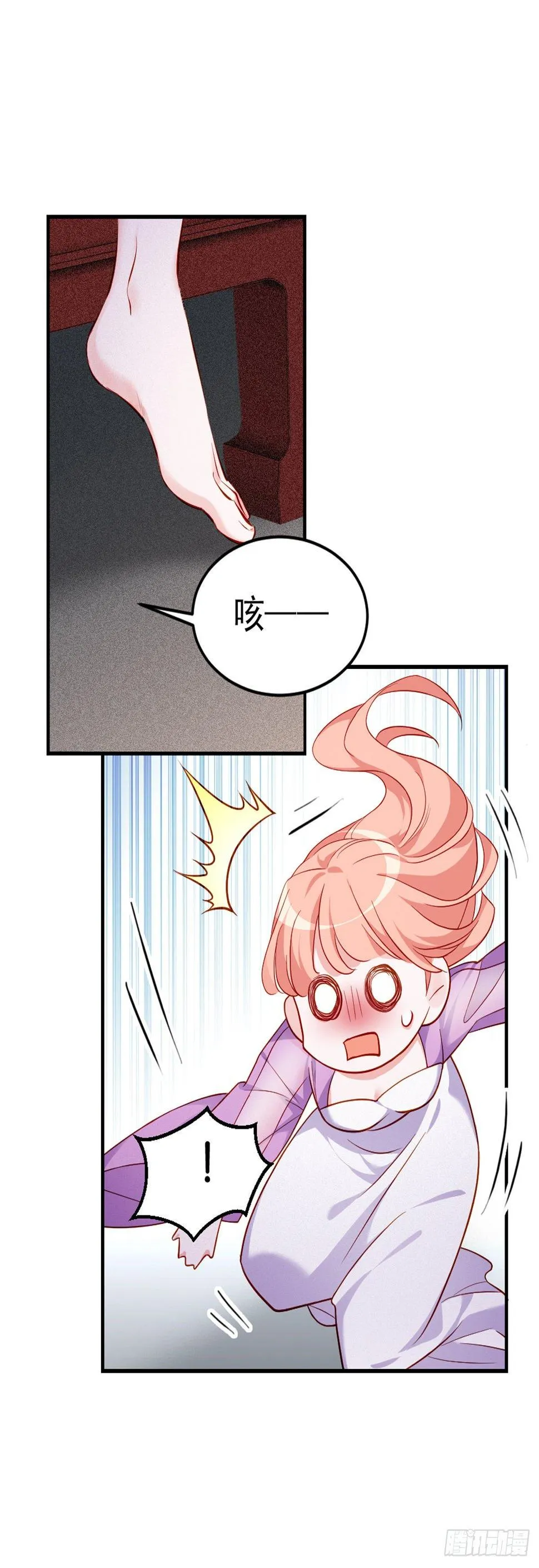2.7-留住风烈 第24页