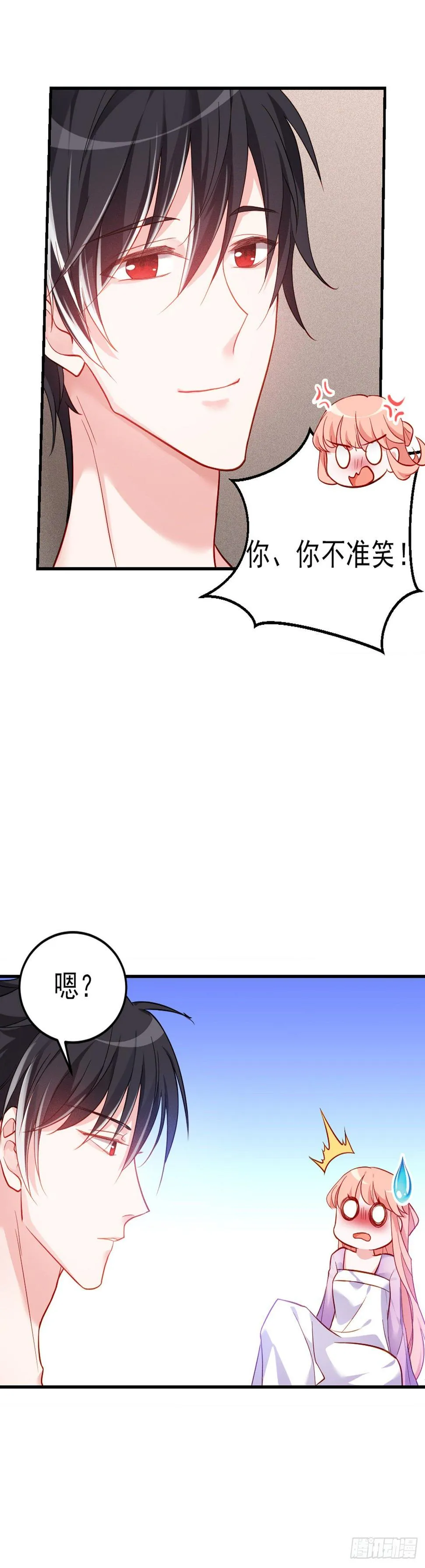 2.7-留住风烈 第27页