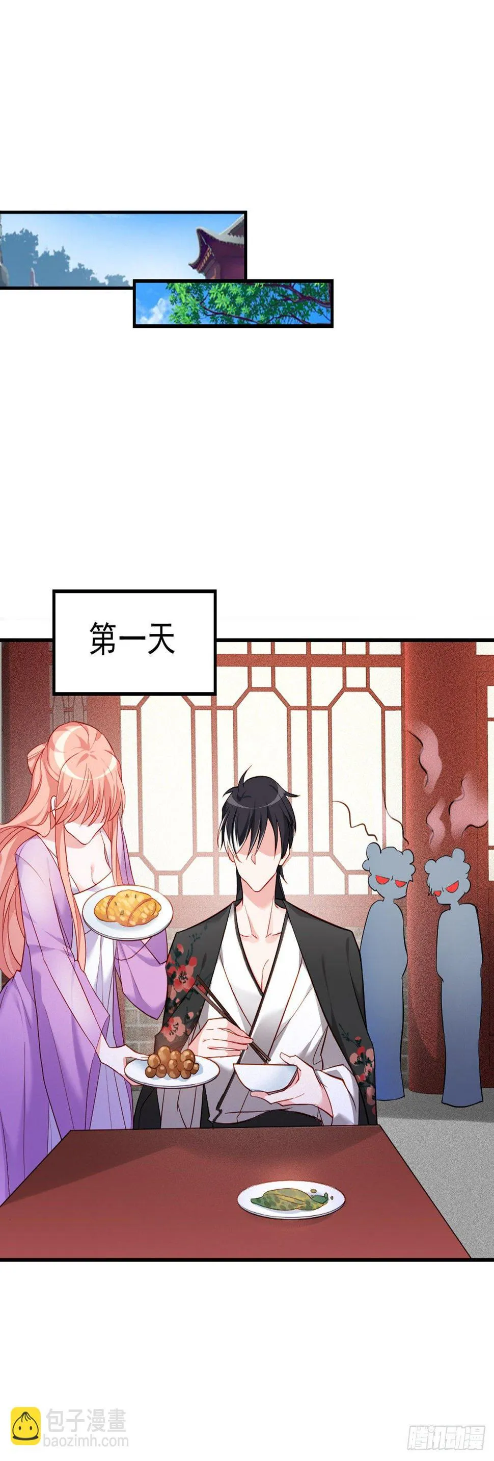 2.7-留住风烈 第29页