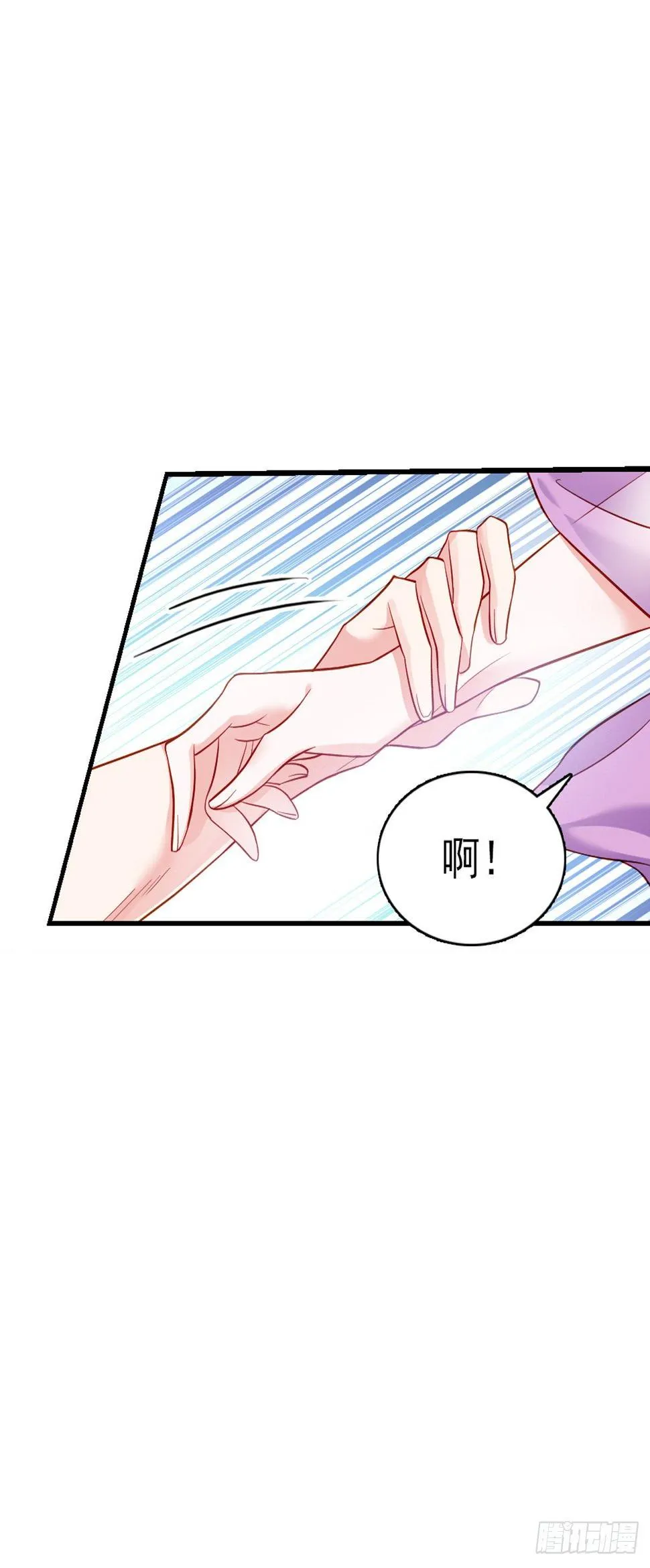 2.7-留住风烈 第31页