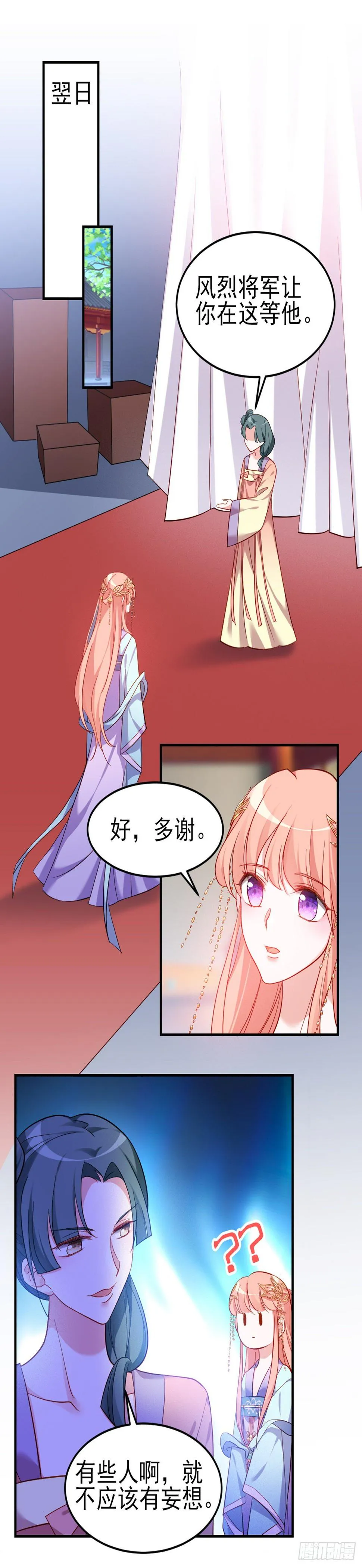 2.7-留住风烈 第39页