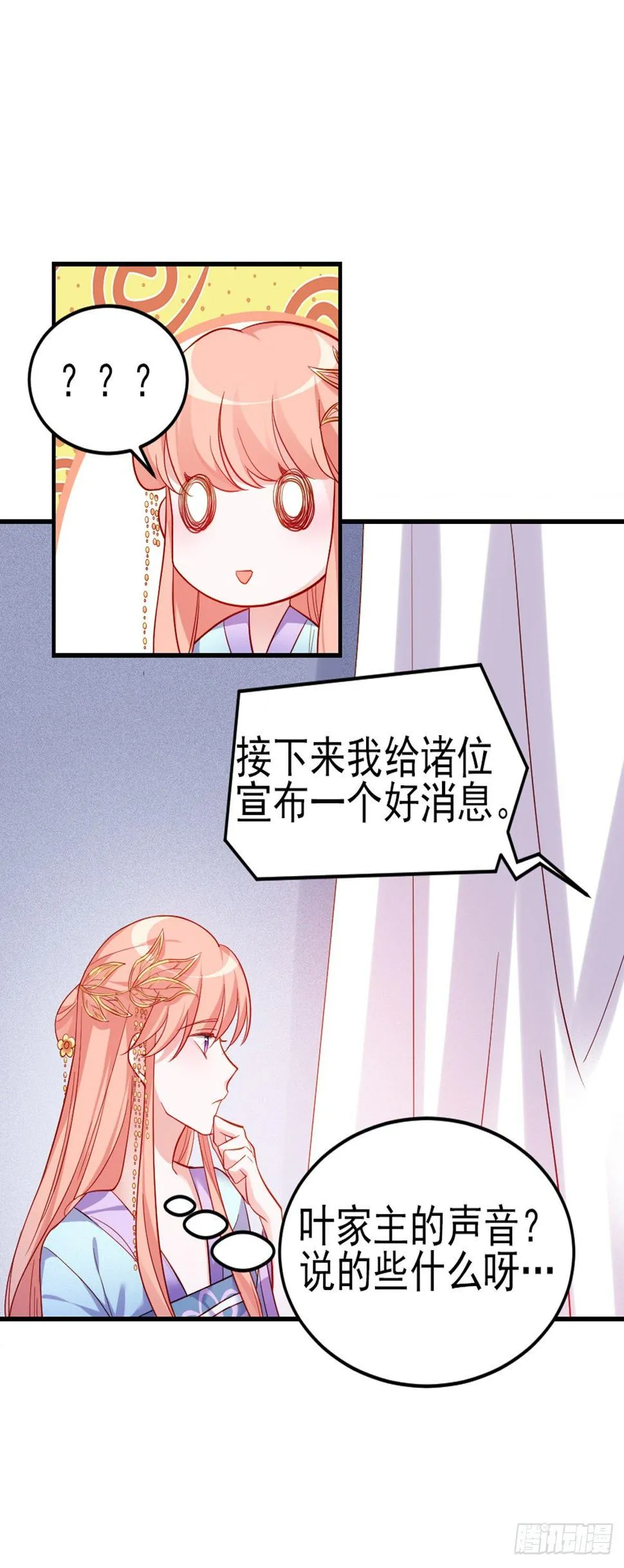 2.7-留住风烈 第40页