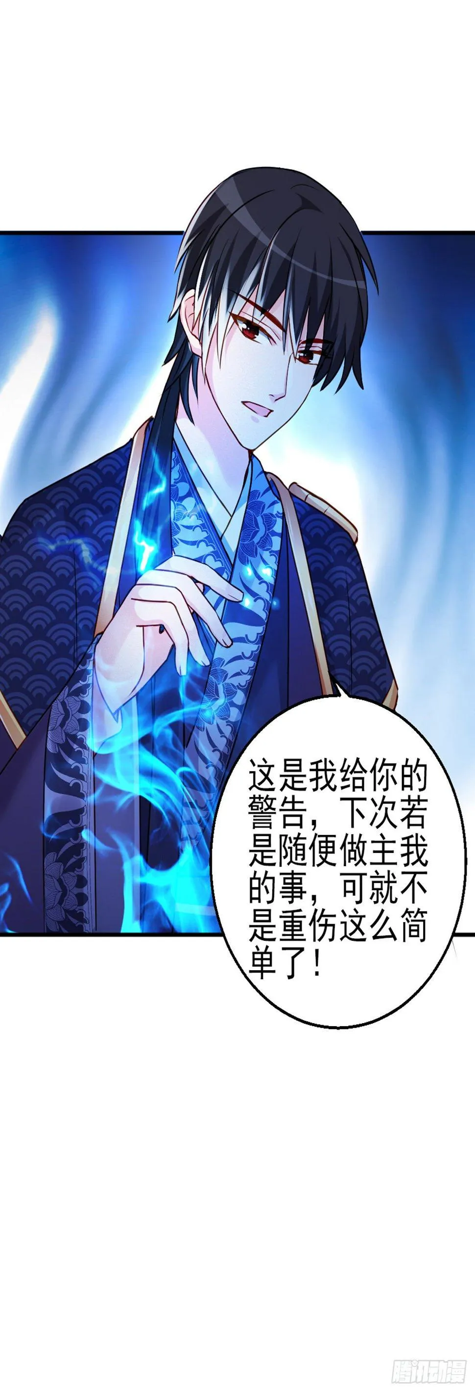 2.8-为何我会难受 第6页