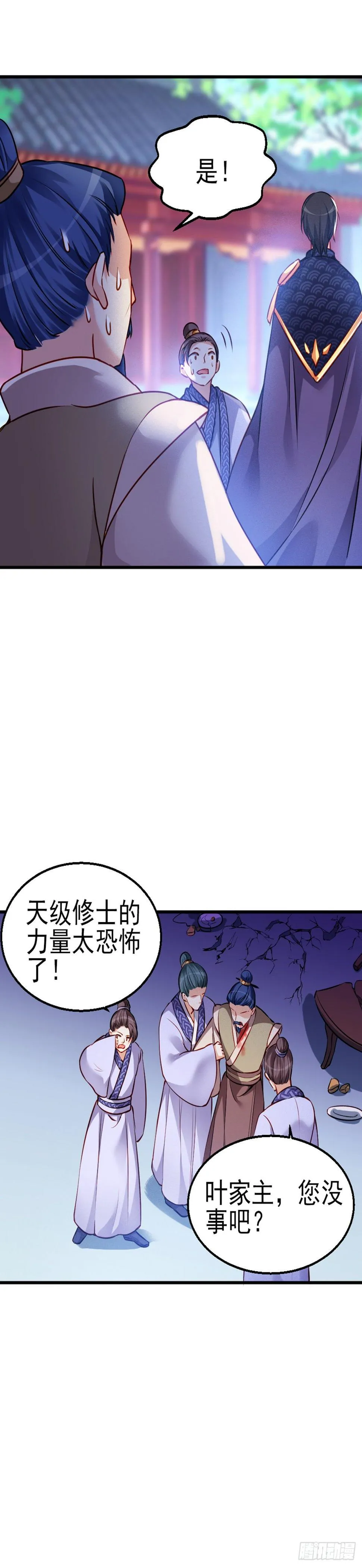 2.8-为何我会难受 第7页