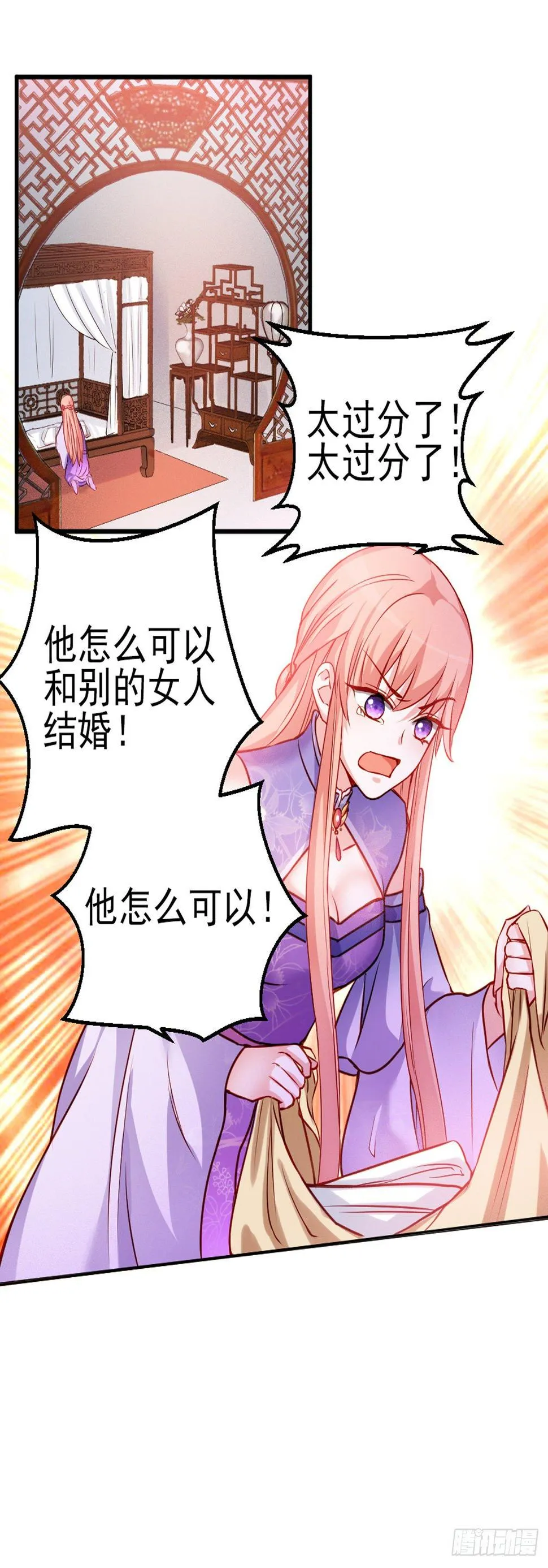 2.8-为何我会难受 第9页