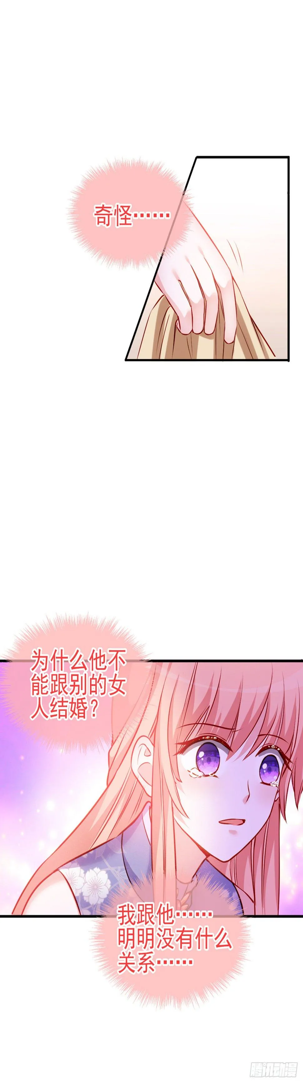 2.8-为何我会难受 第10页