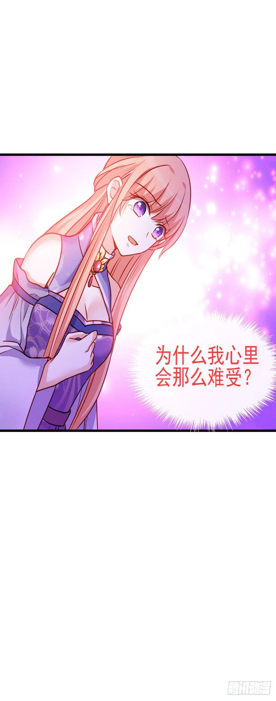 2.8-为何我会难受 第11页