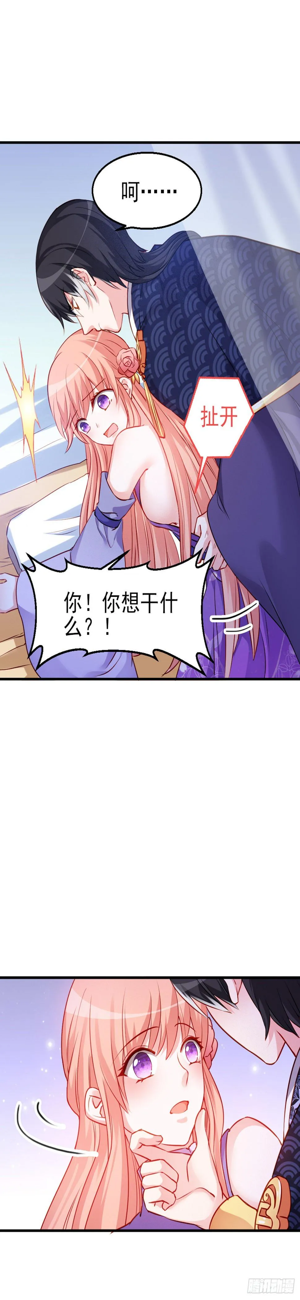 2.8-为何我会难受 第16页