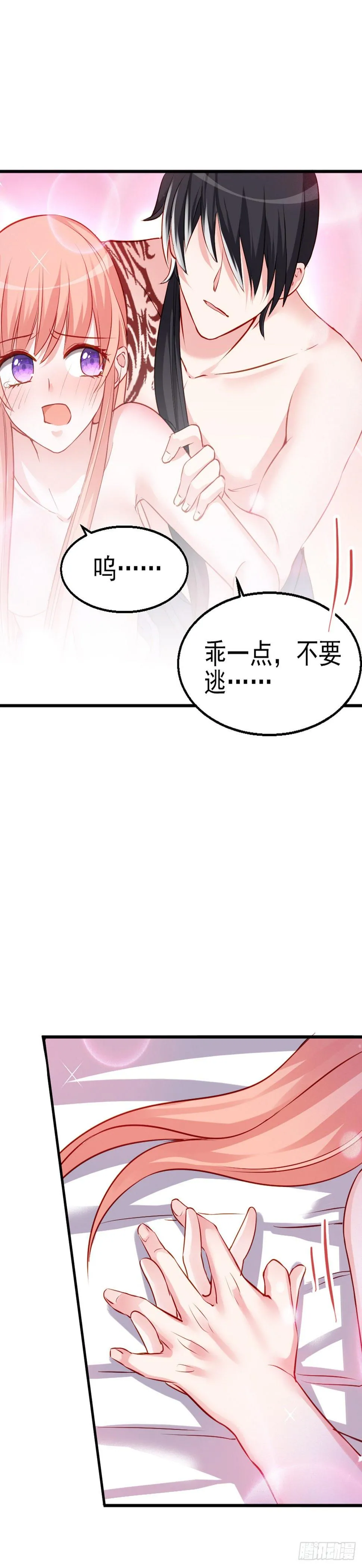 2.8-为何我会难受 第20页