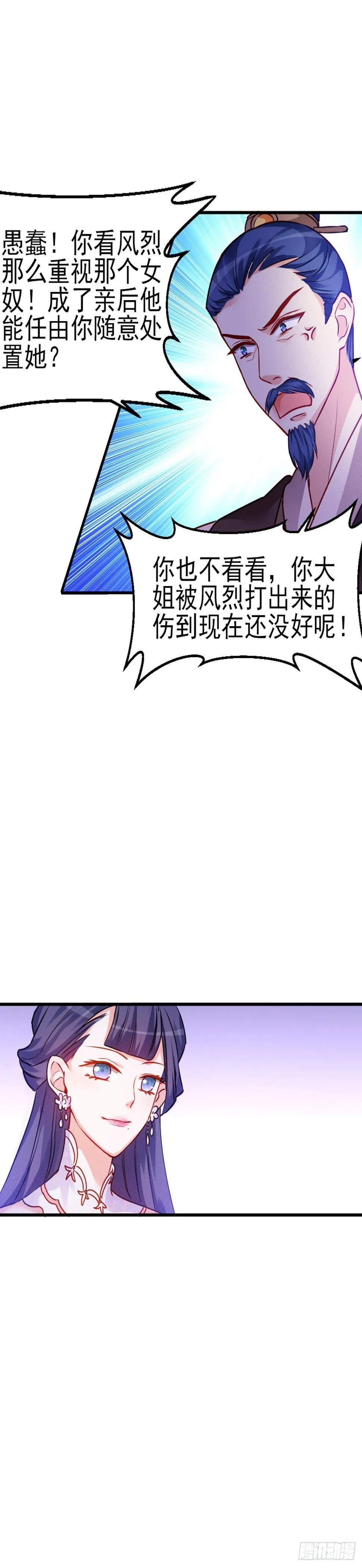 2.8-为何我会难受 第23页