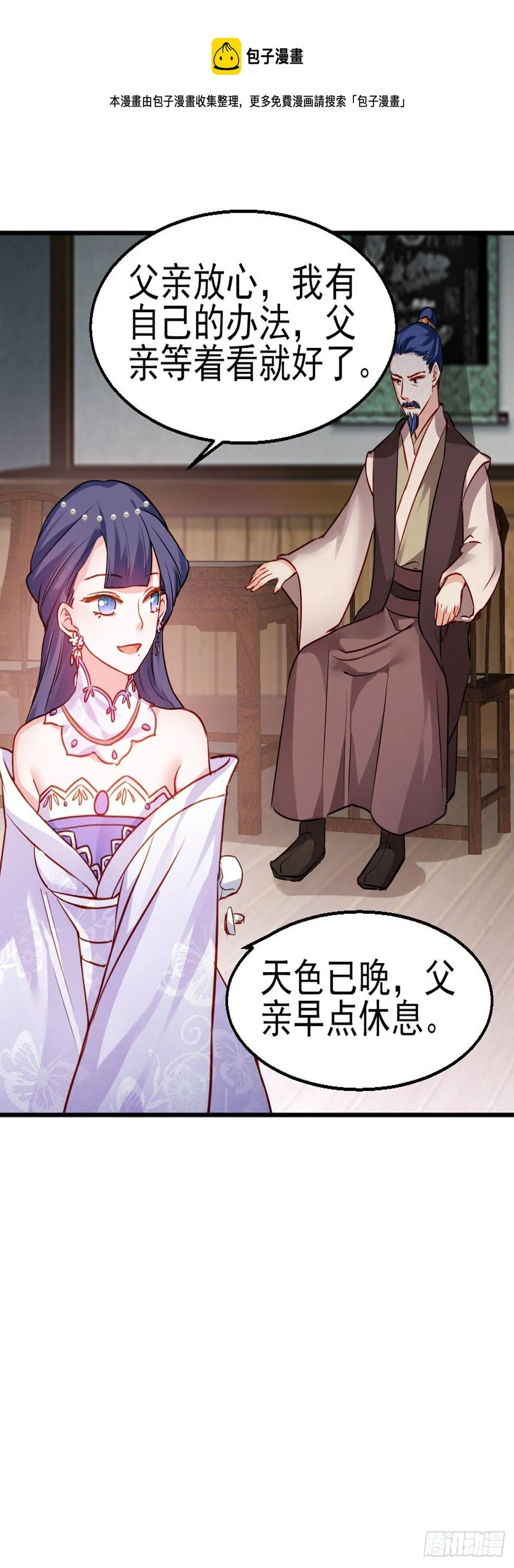 2.8-为何我会难受 第24页