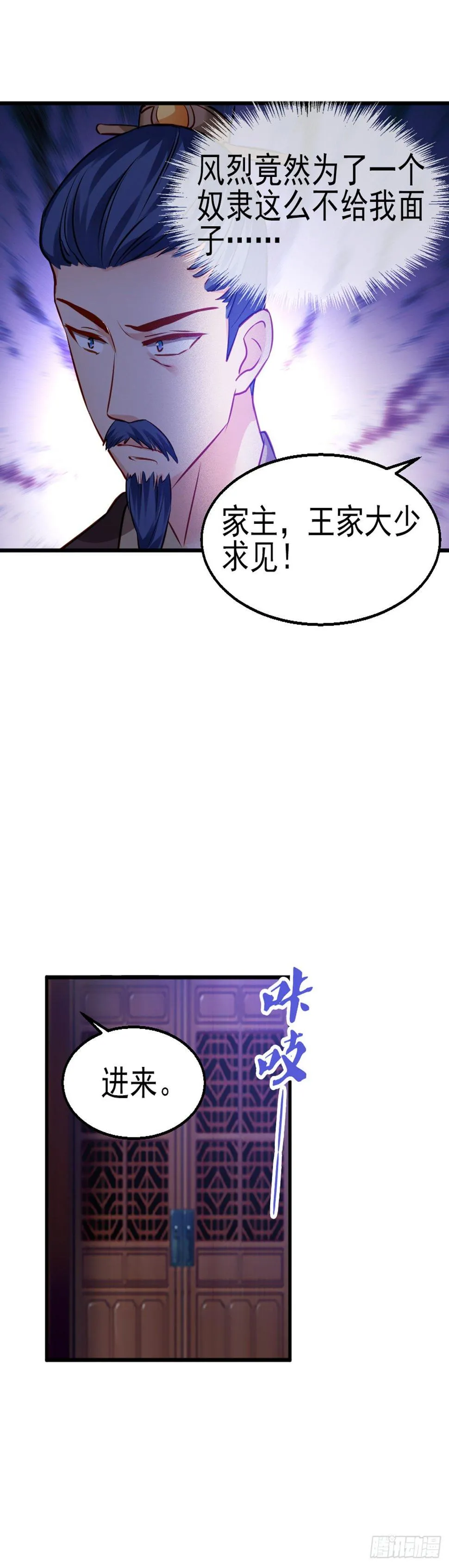 2.8-为何我会难受 第25页
