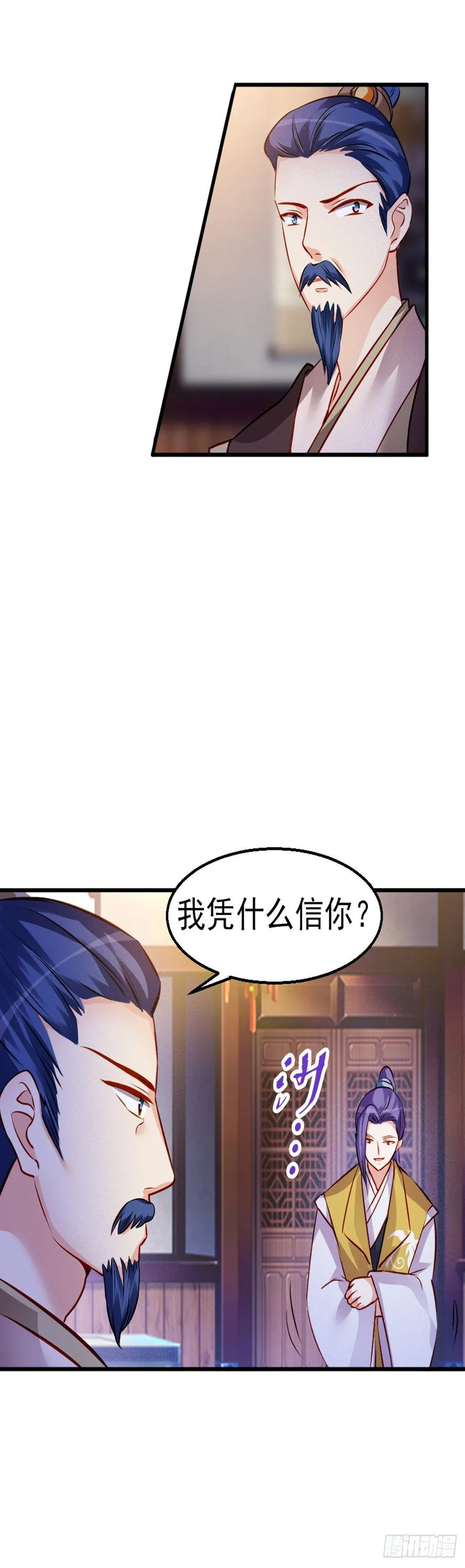 2.8-为何我会难受 第27页