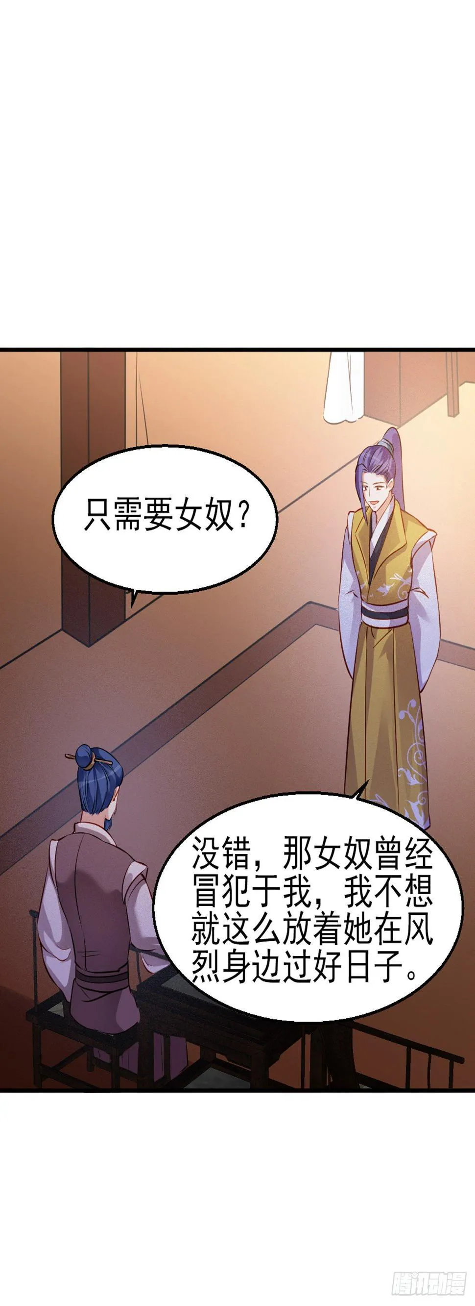 2.8-为何我会难受 第31页
