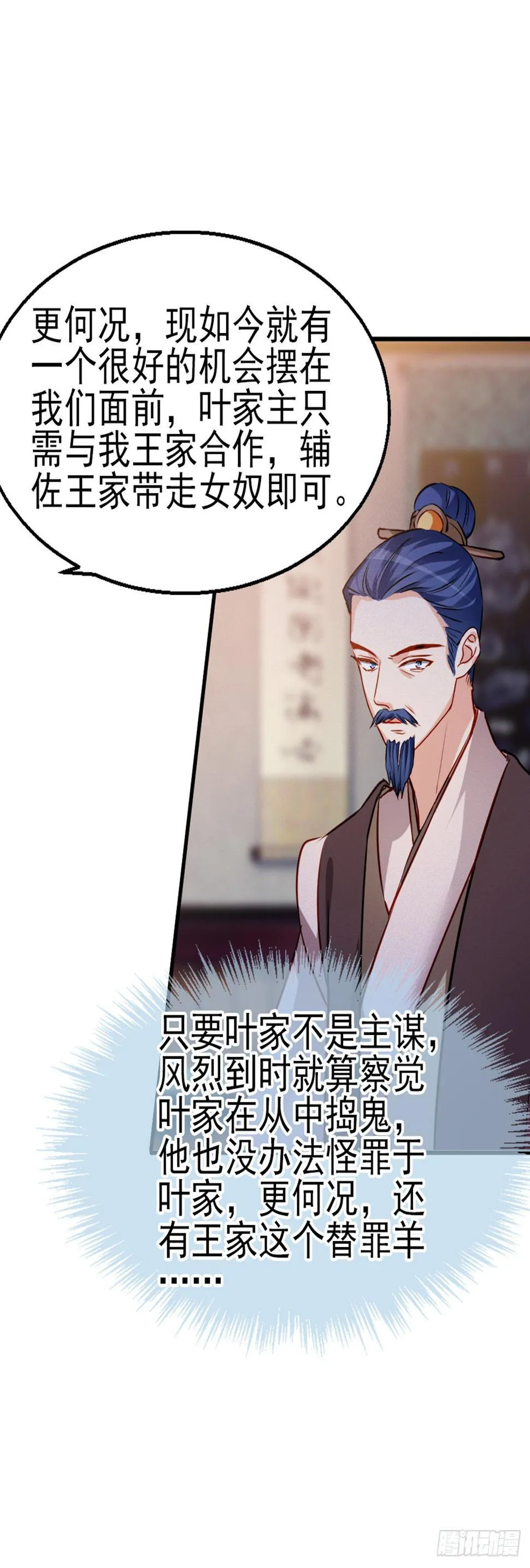 2.8-为何我会难受 第32页