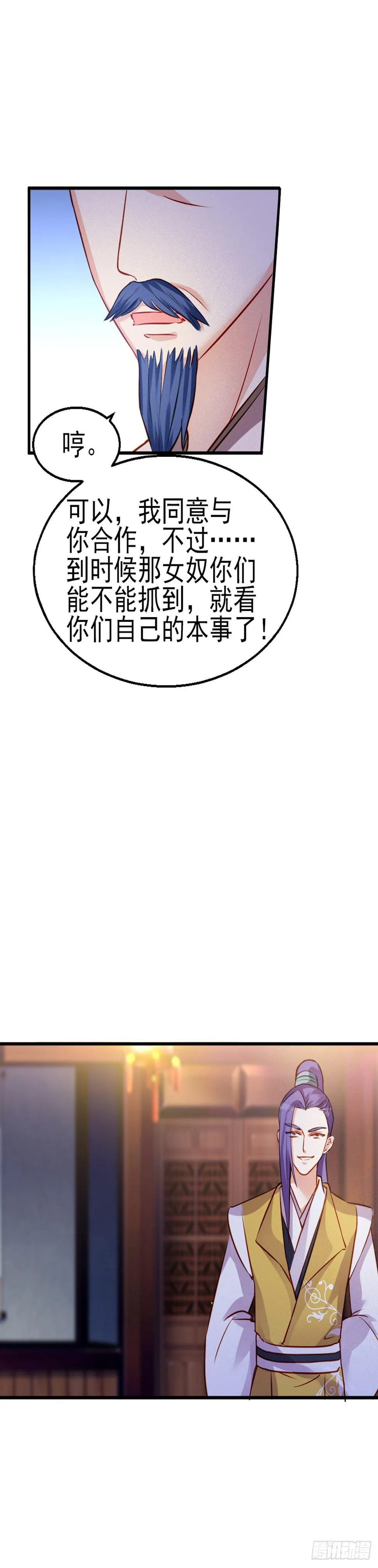 2.8-为何我会难受 第33页