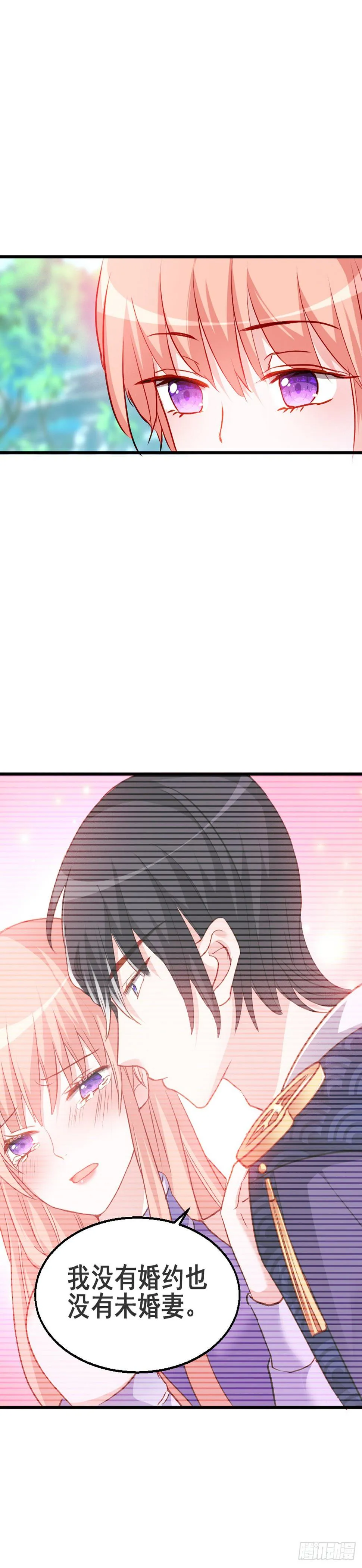 2.9-女人的虚妄念想 第3页