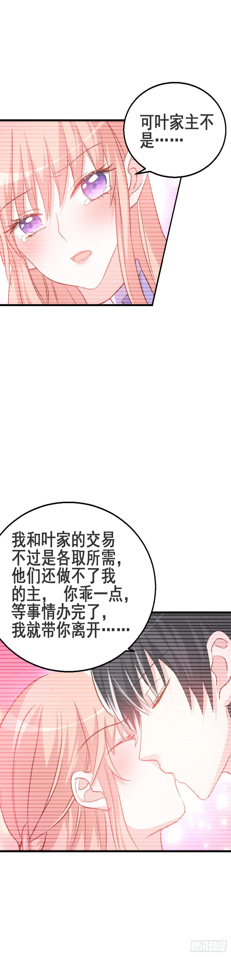 2.9-女人的虚妄念想 第4页