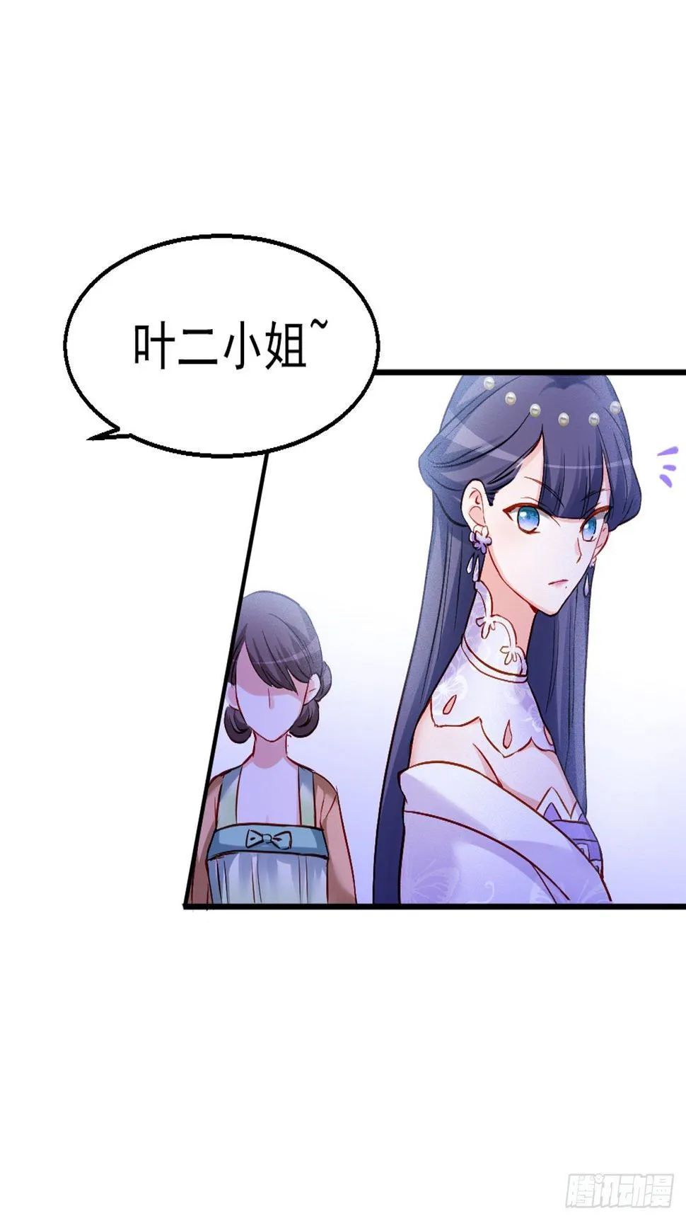 2.9-女人的虚妄念想 第21页
