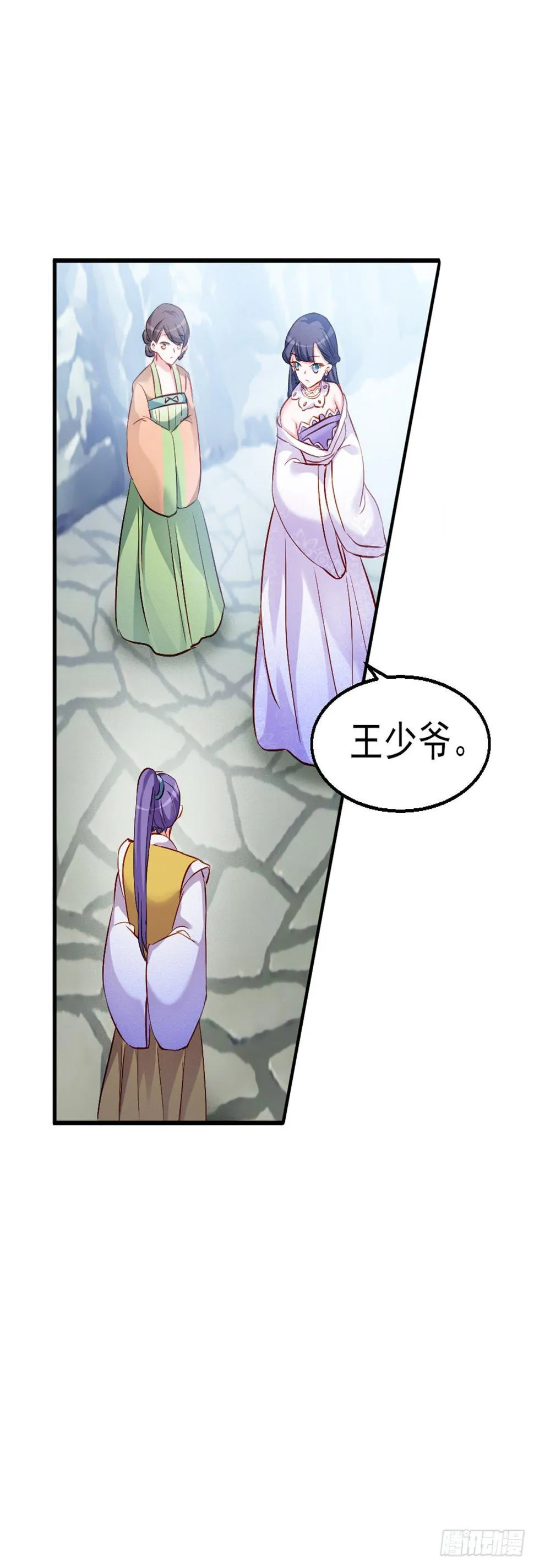 2.9-女人的虚妄念想 第22页