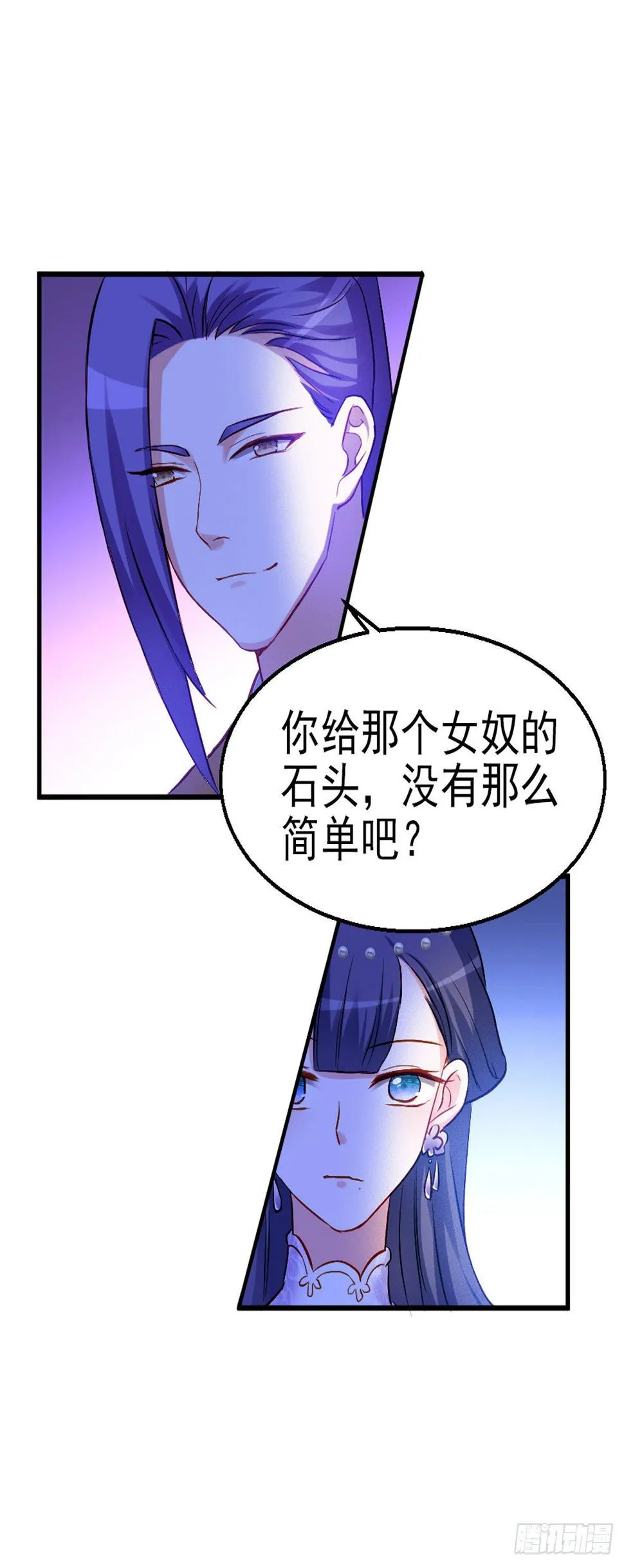 2.9-女人的虚妄念想 第24页