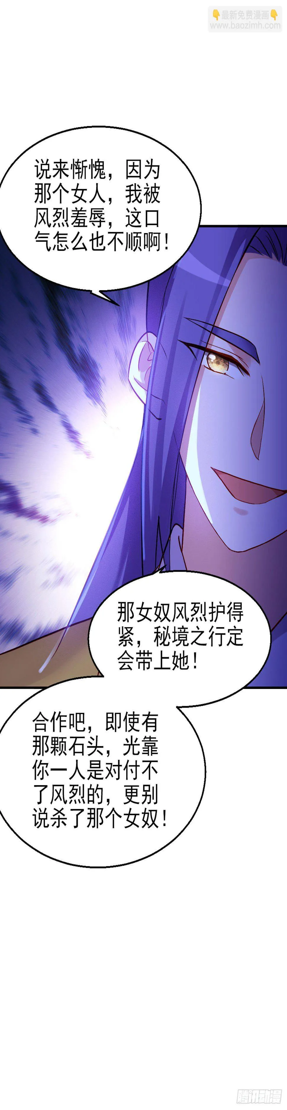 2.9-女人的虚妄念想 第26页