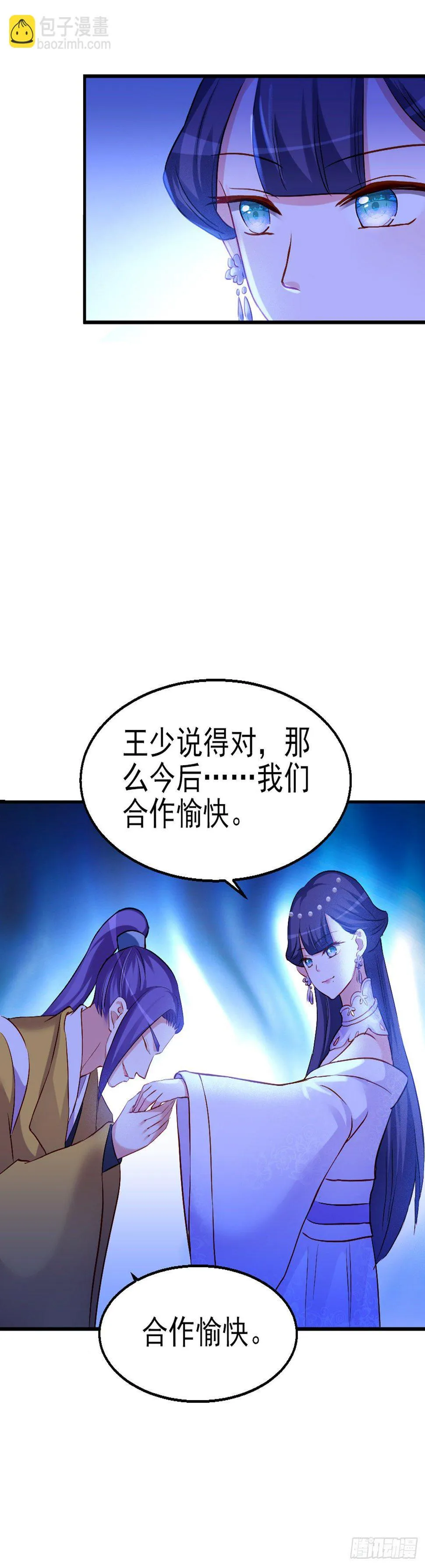 2.9-女人的虚妄念想 第27页