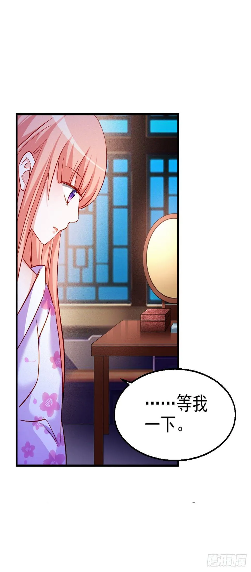2.9-女人的虚妄念想 第29页