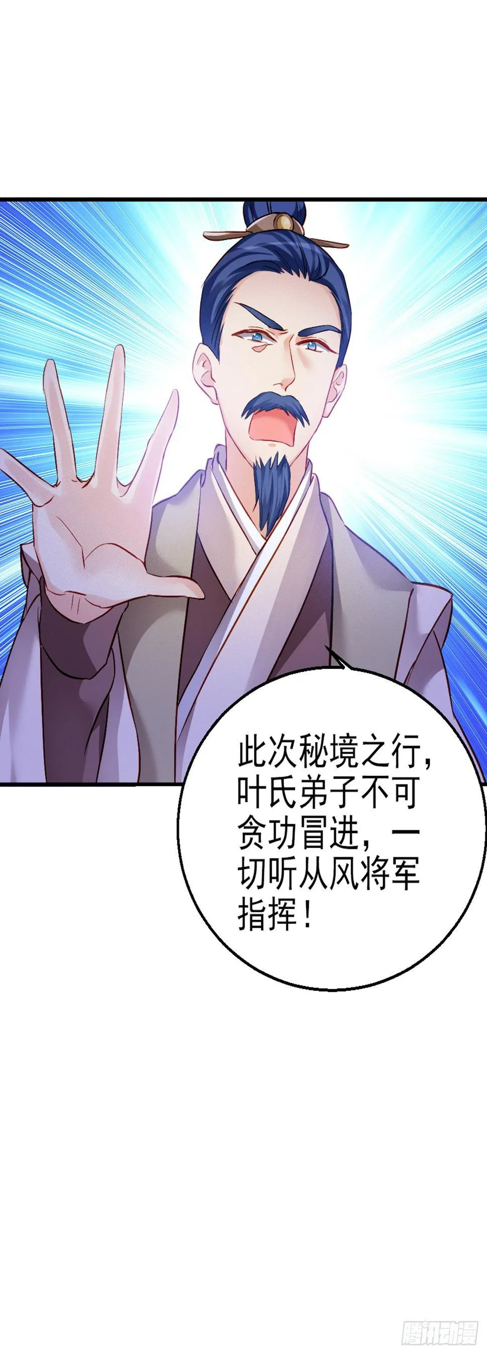 2.9-女人的虚妄念想 第30页