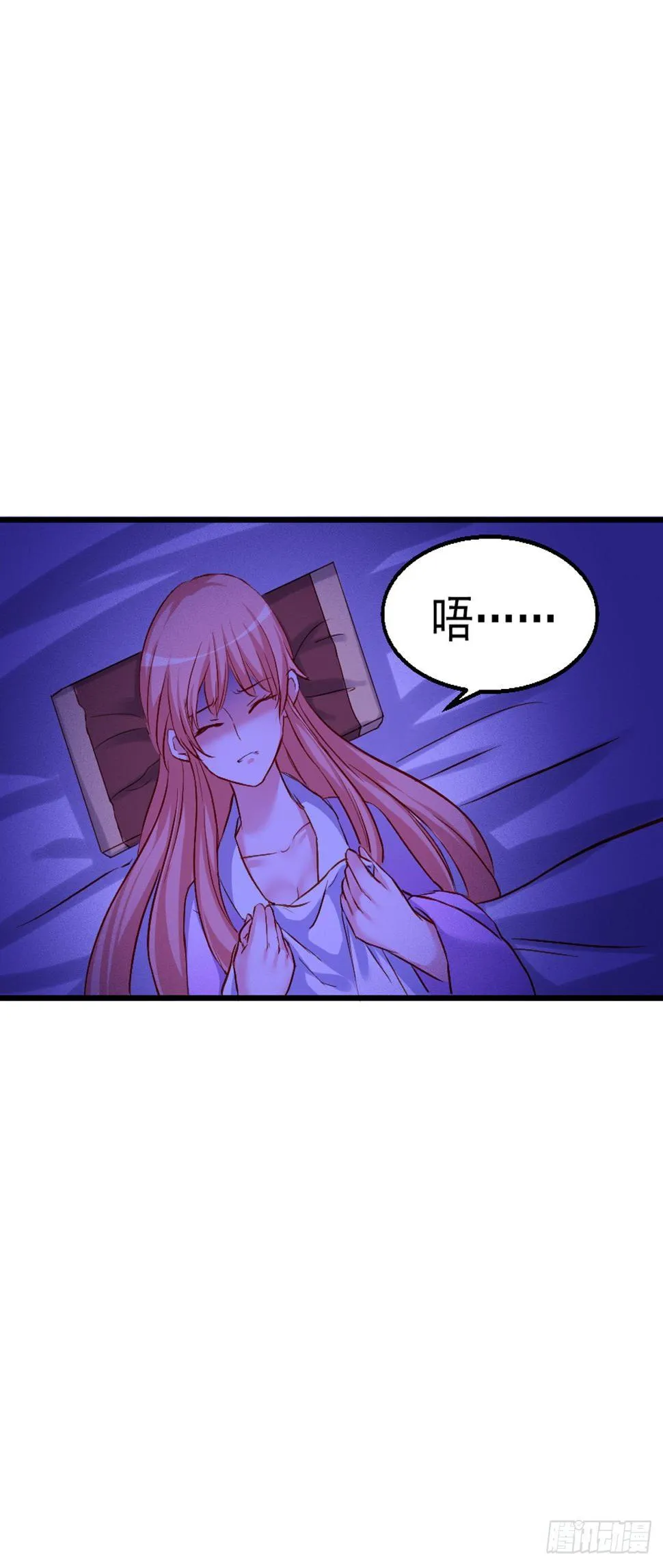 2.9-女人的虚妄念想 第38页