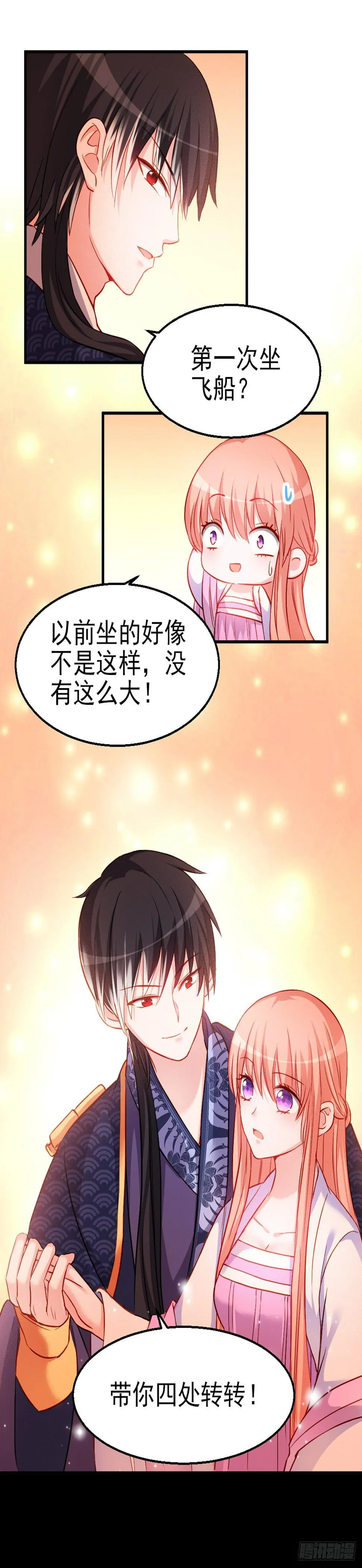 2.9-女人的虚妄念想 第48页