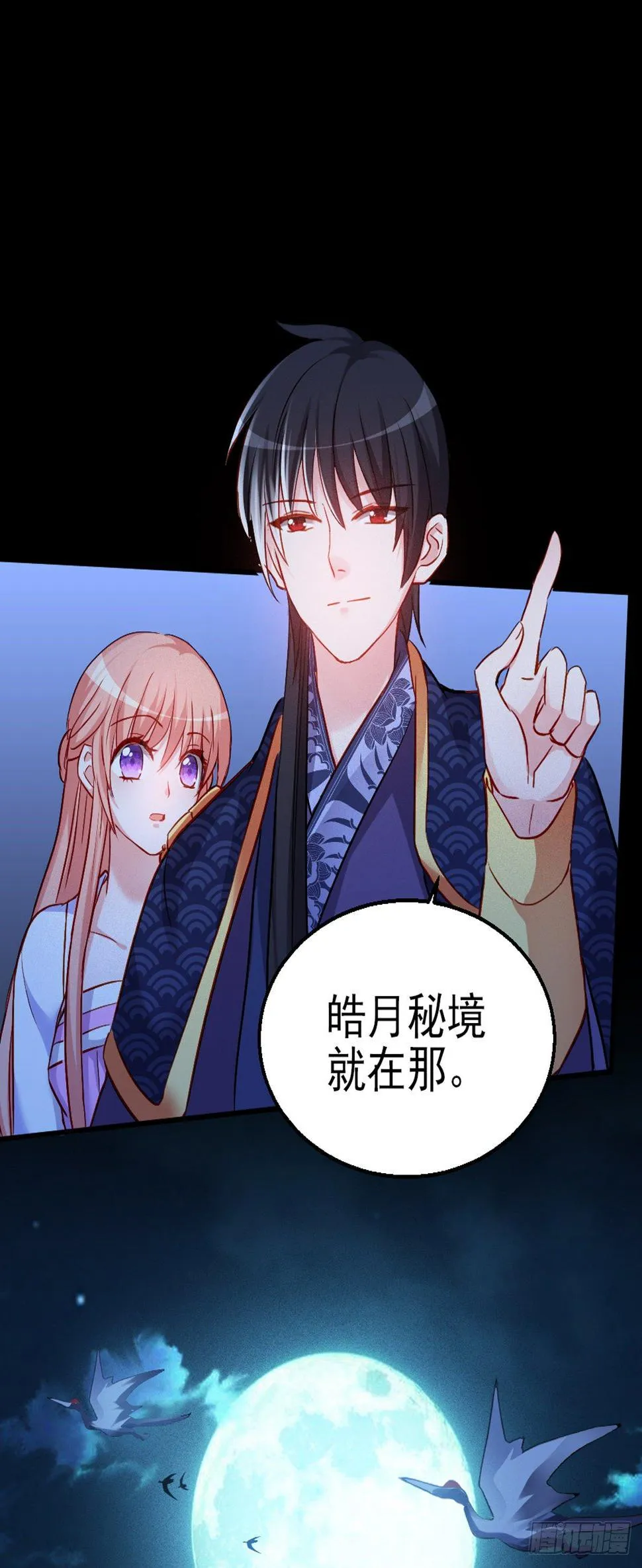2.9-女人的虚妄念想 第50页