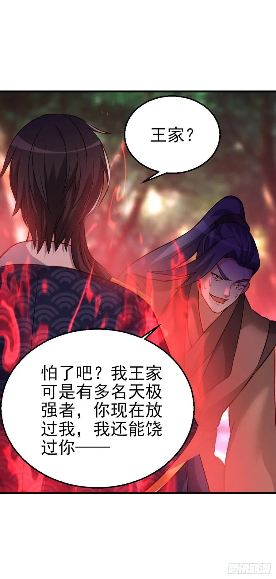 2.11-疯狂杀戮 第5页