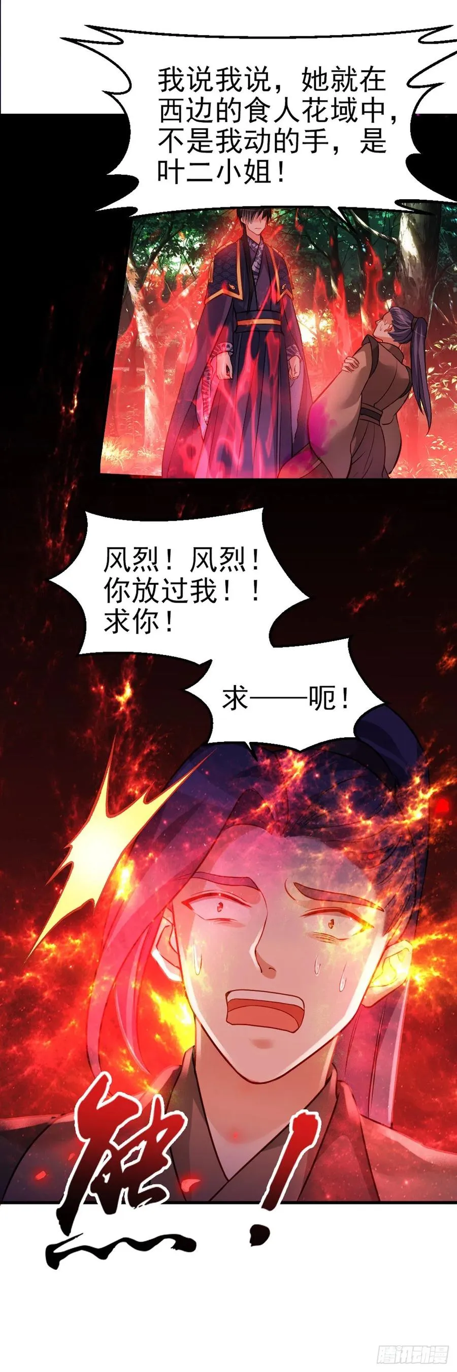 2.11-疯狂杀戮 第9页