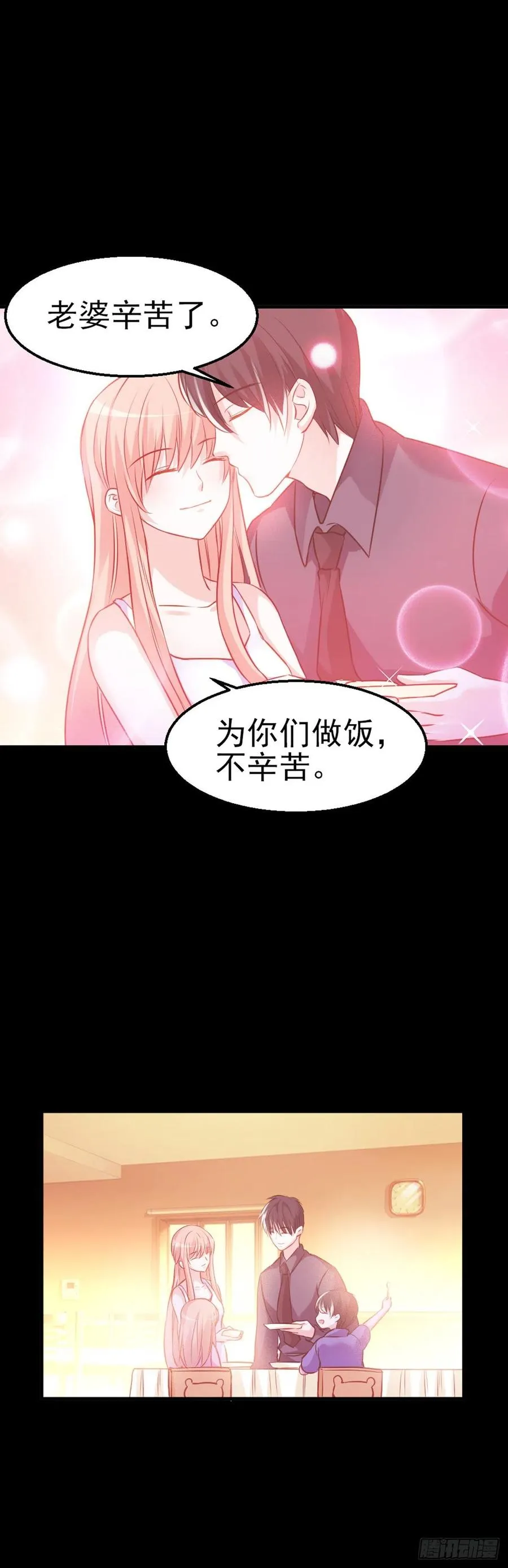 2.11-疯狂杀戮 第15页