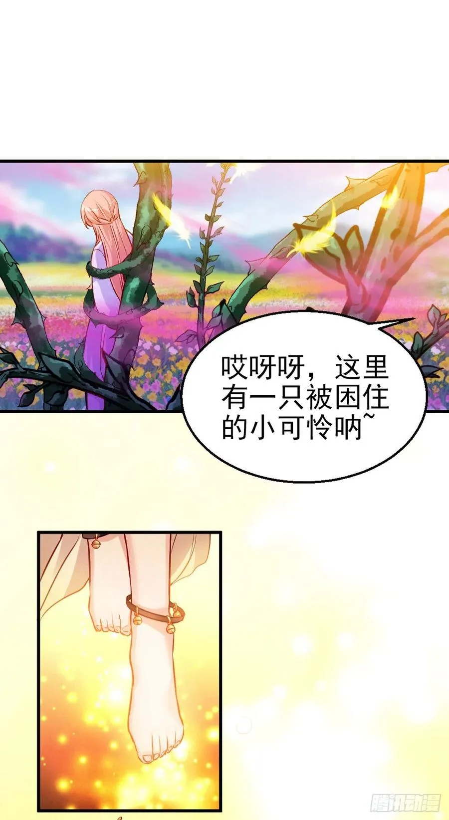 2.11-疯狂杀戮 第17页