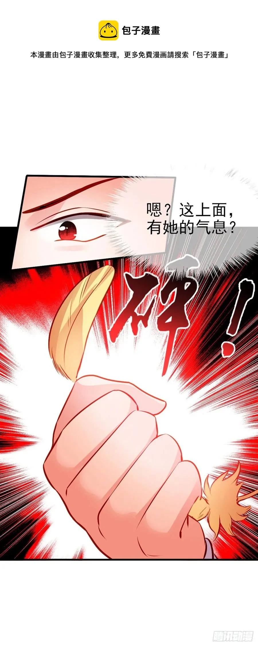 2.11-疯狂杀戮 第26页