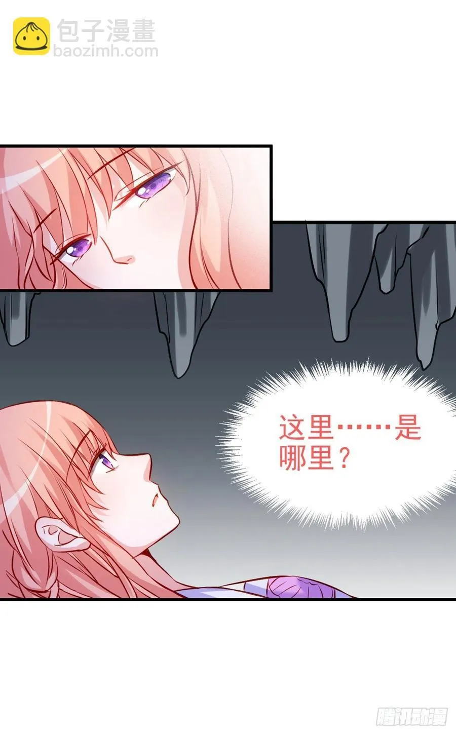 2.11-疯狂杀戮 第29页