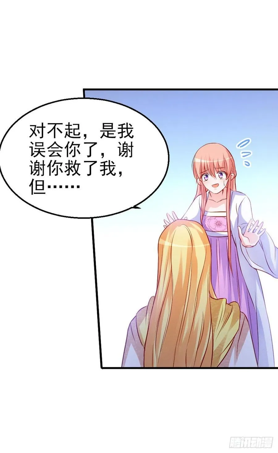 2.11-疯狂杀戮 第38页