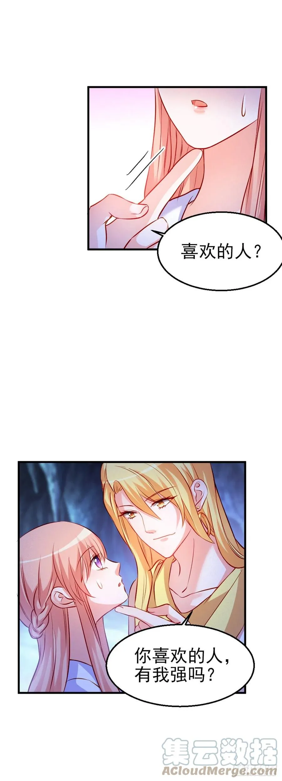 2.11-疯狂杀戮 第40页