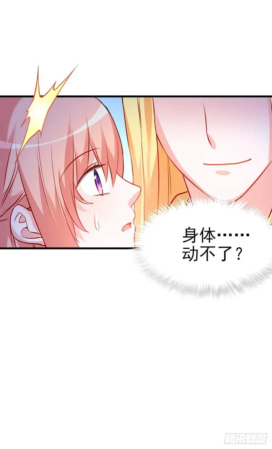 2.11-疯狂杀戮 第41页