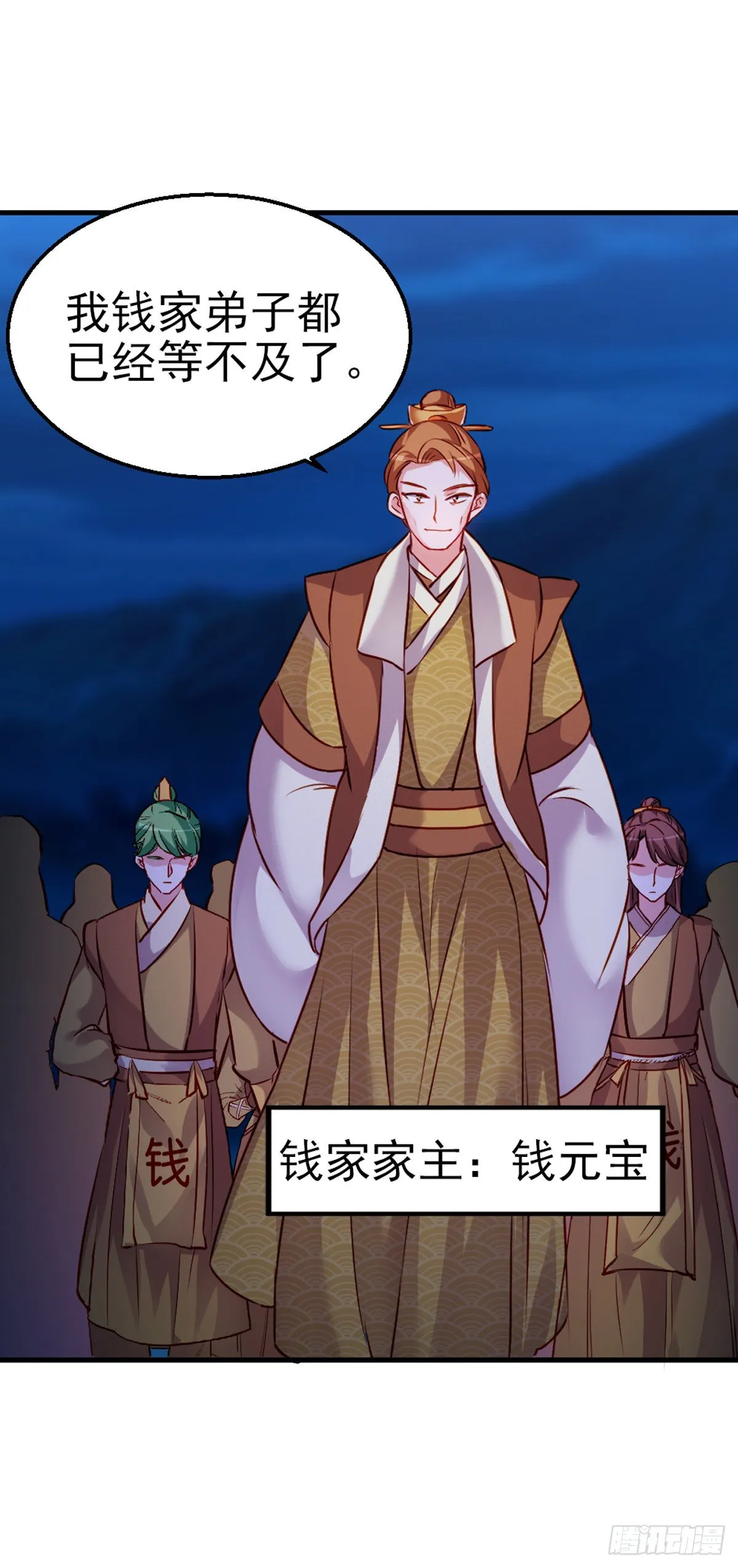 2.10-皓月秘境 第10页