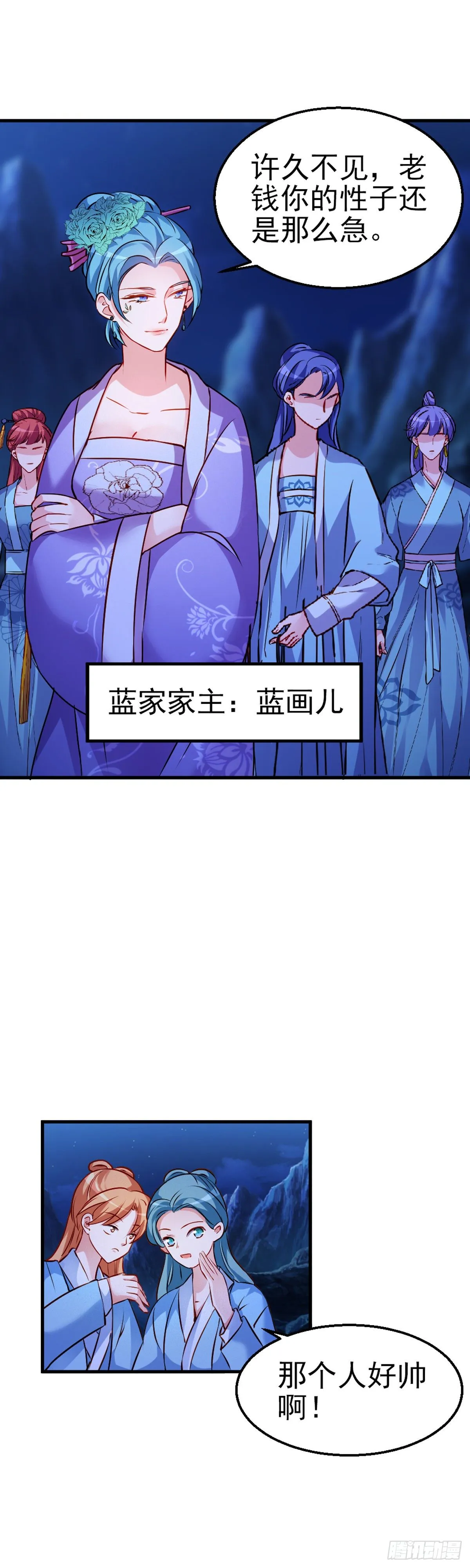 2.10-皓月秘境 第11页