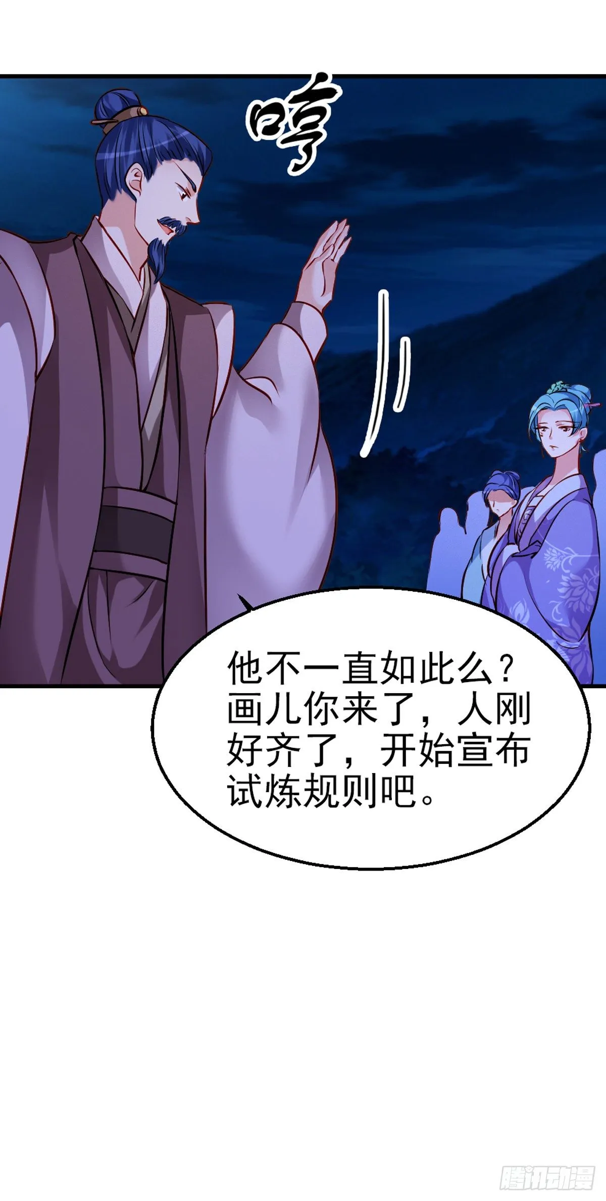 2.10-皓月秘境 第13页
